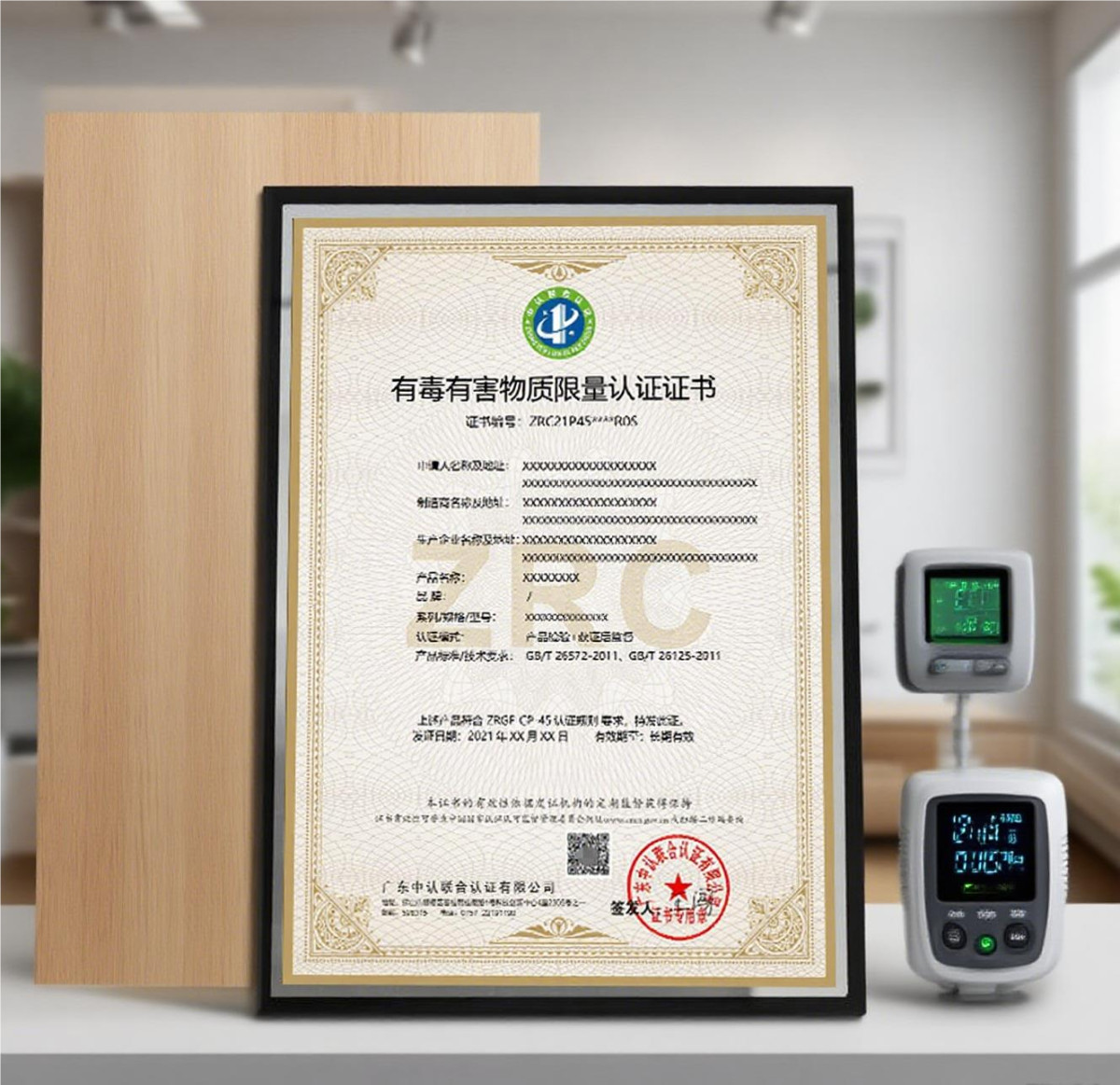 受委托资产管理 办理GB/T 26572-2011认证证书周期解析