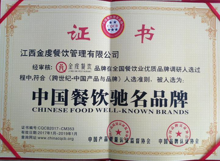 赣州机关食堂承包与受委托资产管理 模式、风险与优化路径