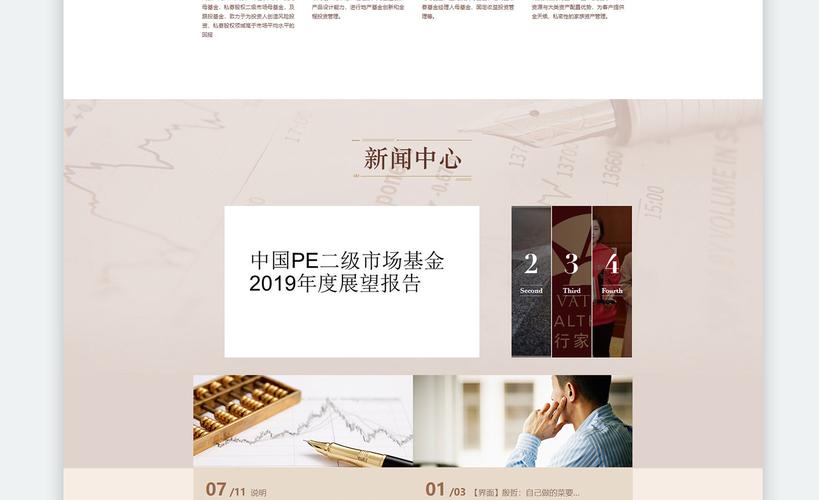 歌斐资产2019年一季度管理规模达1711亿 受委托资管业务稳健发展